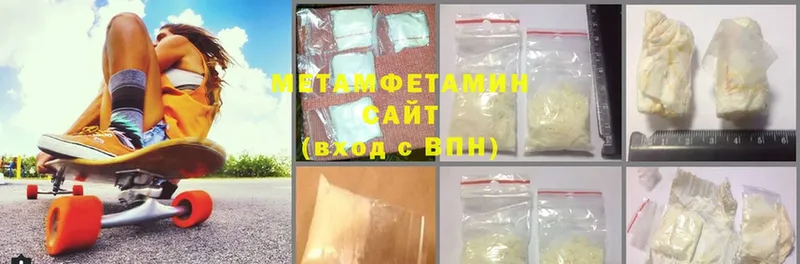 МЕТАМФЕТАМИН Methamphetamine  Волгореченск 